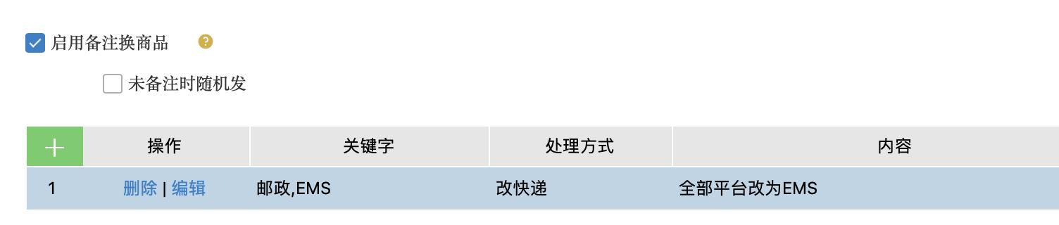 多平台订单管理系统，系统订单平台？