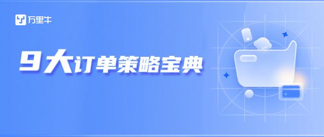 多平台订单管理系统，系统订单平台？