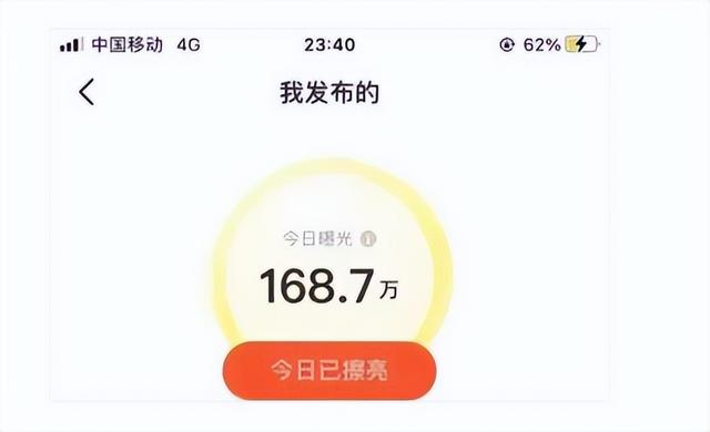 闲鱼曝光率怎么才能好几万，闲鱼曝光率从几万降到几百喔？